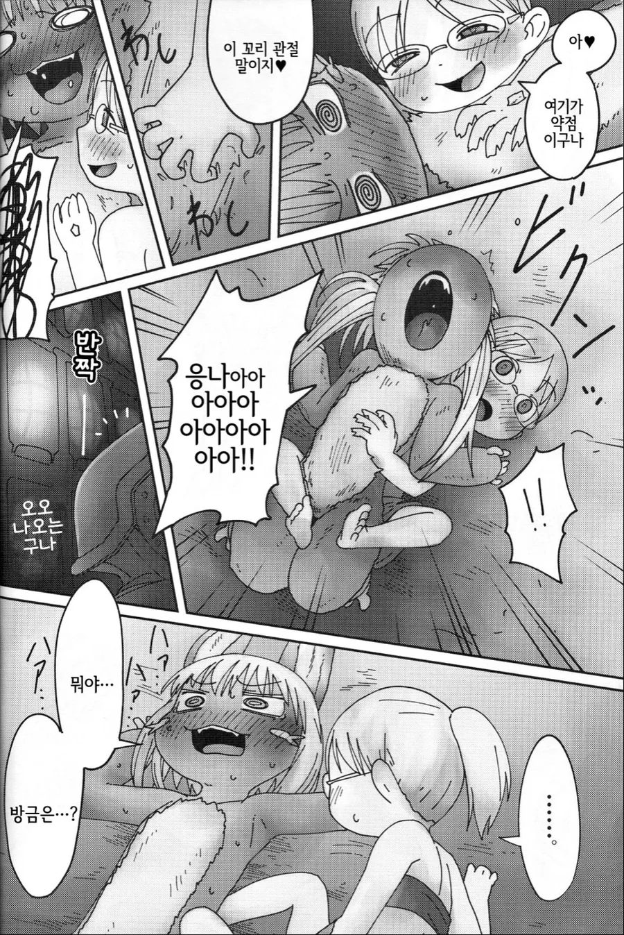 manga_655323_004.webp