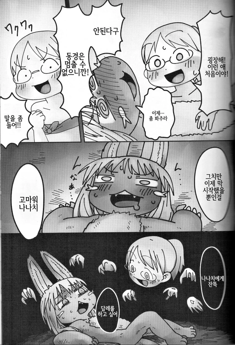 manga_655323_005.webp