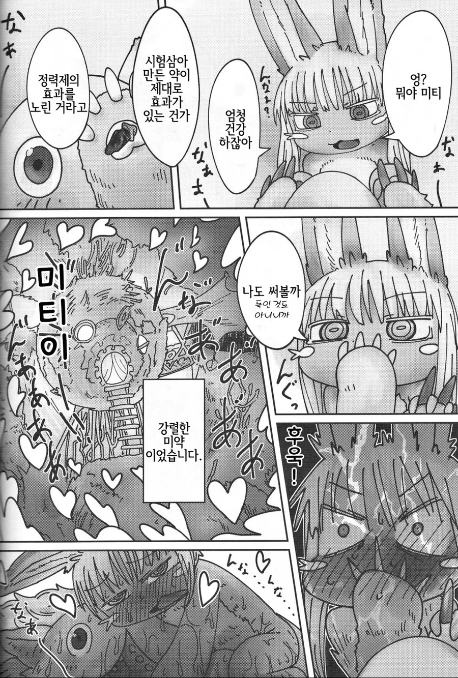 manga_655323_008.webp