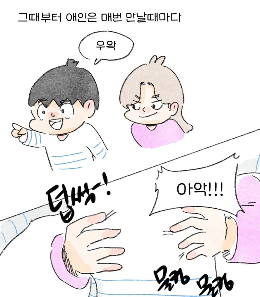 manga_65658754_007.webp