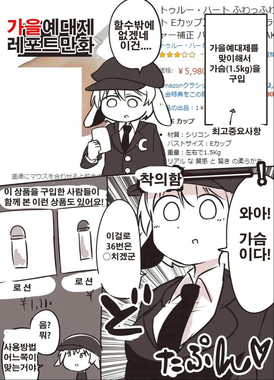 manga_658338_001.webp