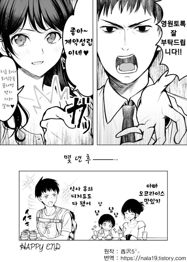 manga_664405_003.webp