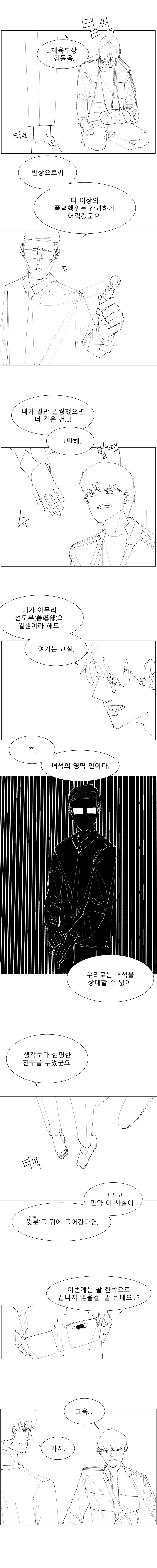 manga_682535_002.webp