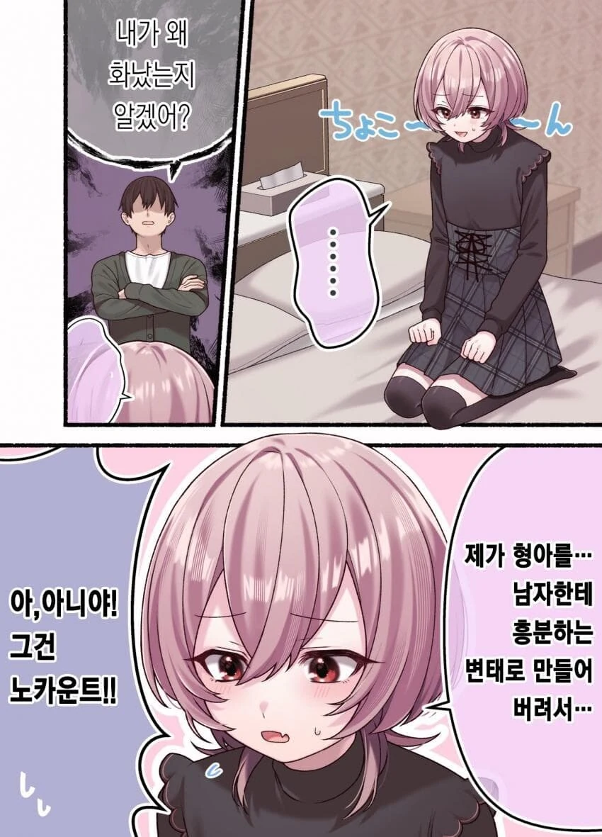 manga_69171001_004.webp