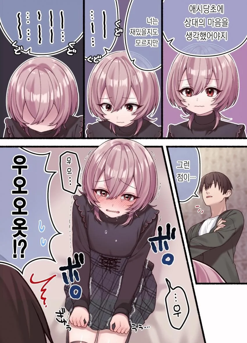 manga_69171001_005.webp
