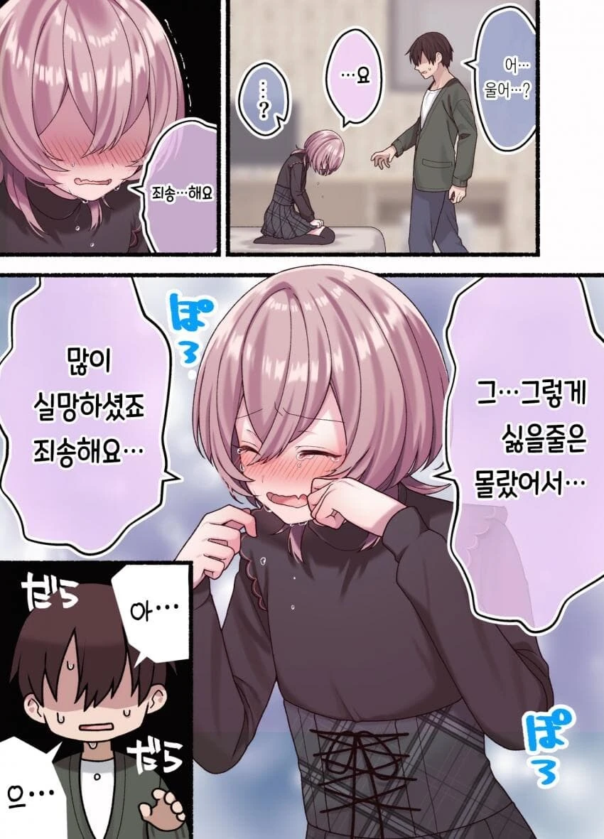 manga_69171001_006.webp