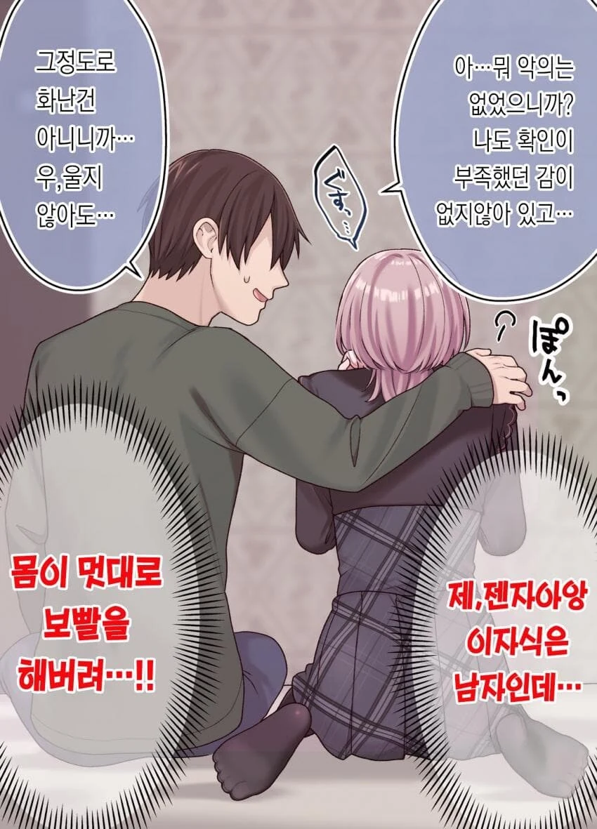 manga_69171001_007.webp