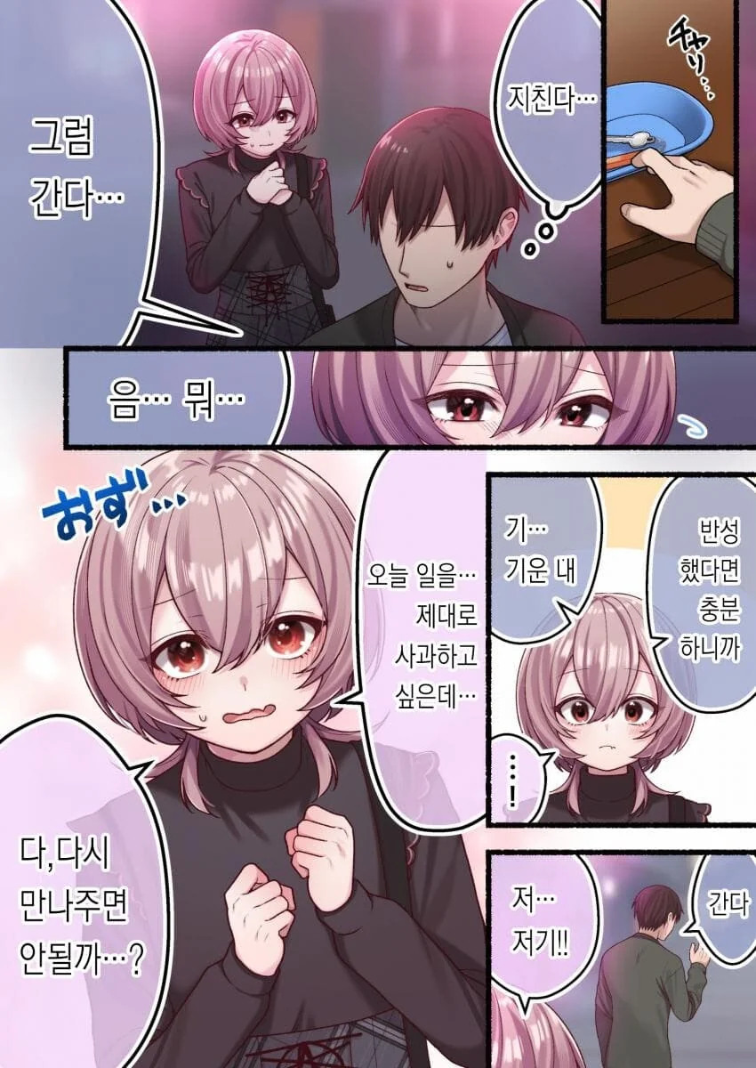manga_69171001_008.webp