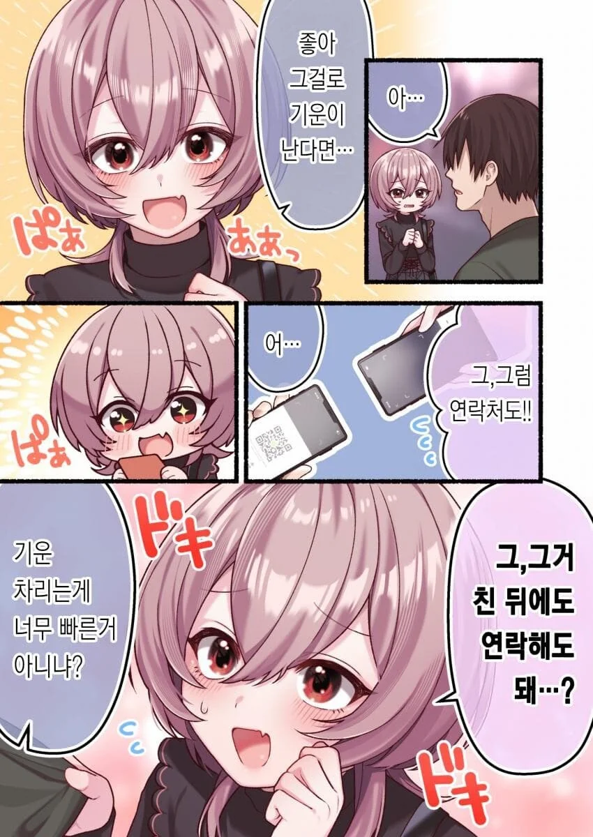 manga_69171001_009.webp