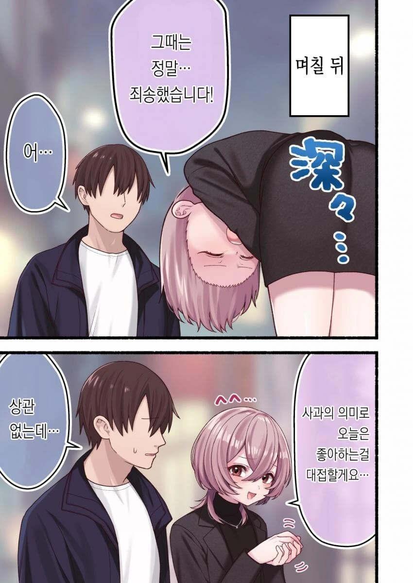 manga_69171001_010.webp