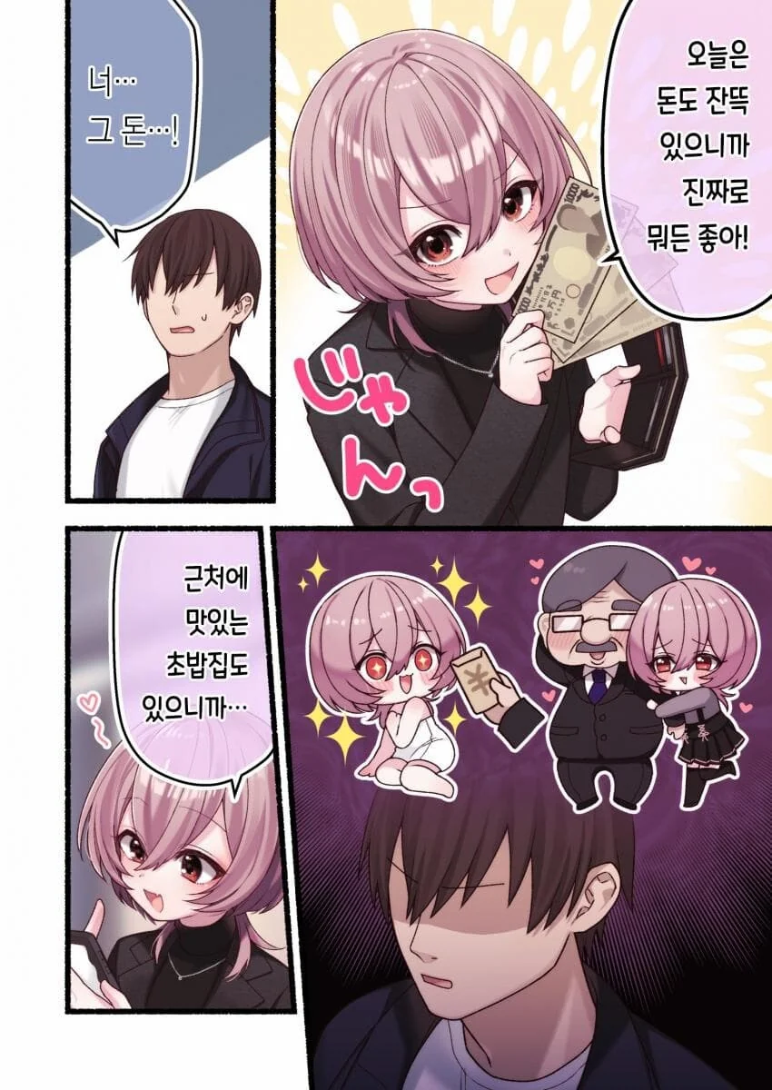 manga_69171001_011.webp