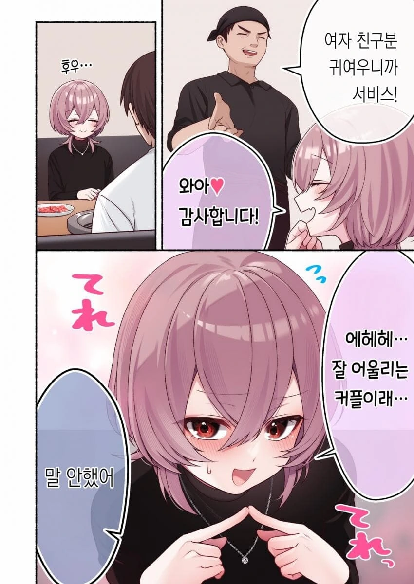 manga_69171001_014.webp