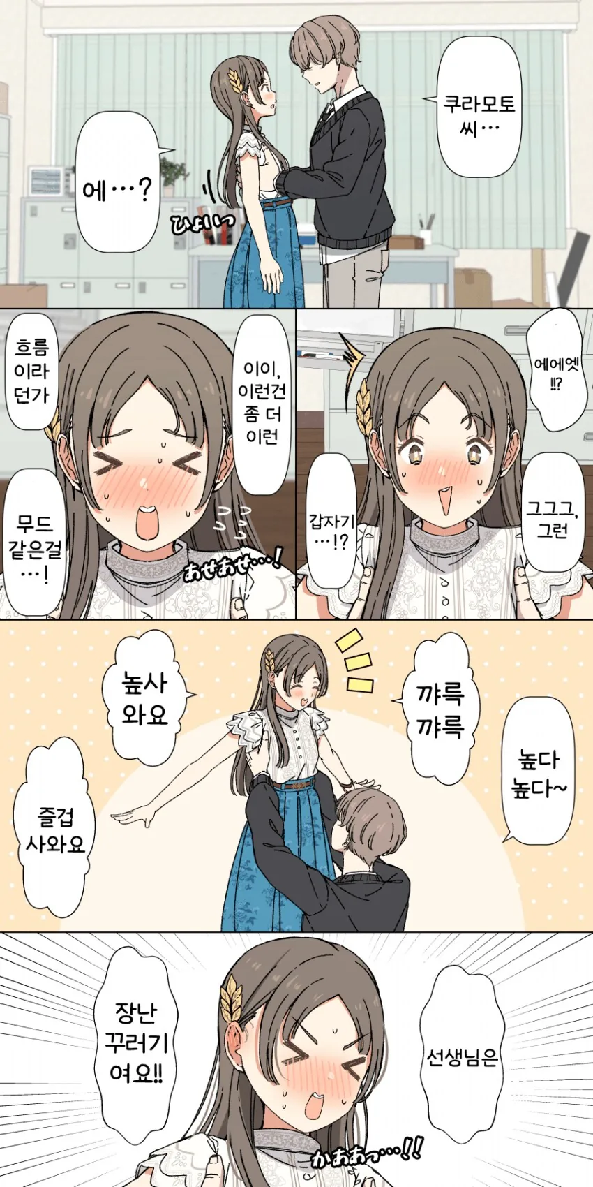 [@] 장난꾸러기_1.png