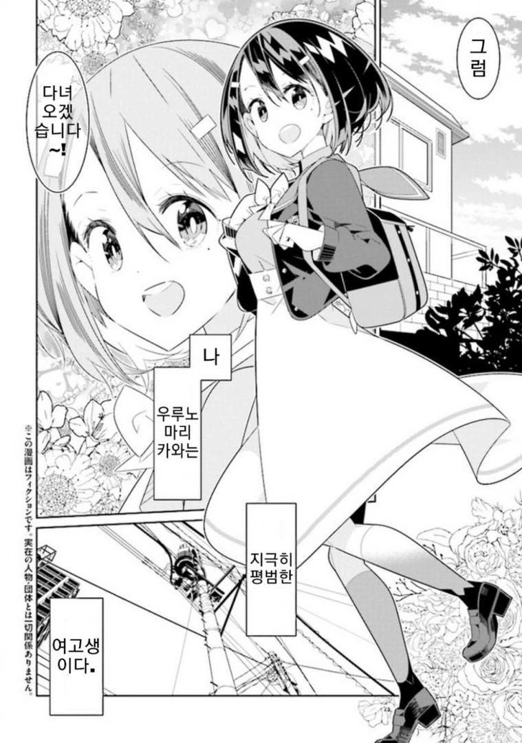manga_71244_002.webp