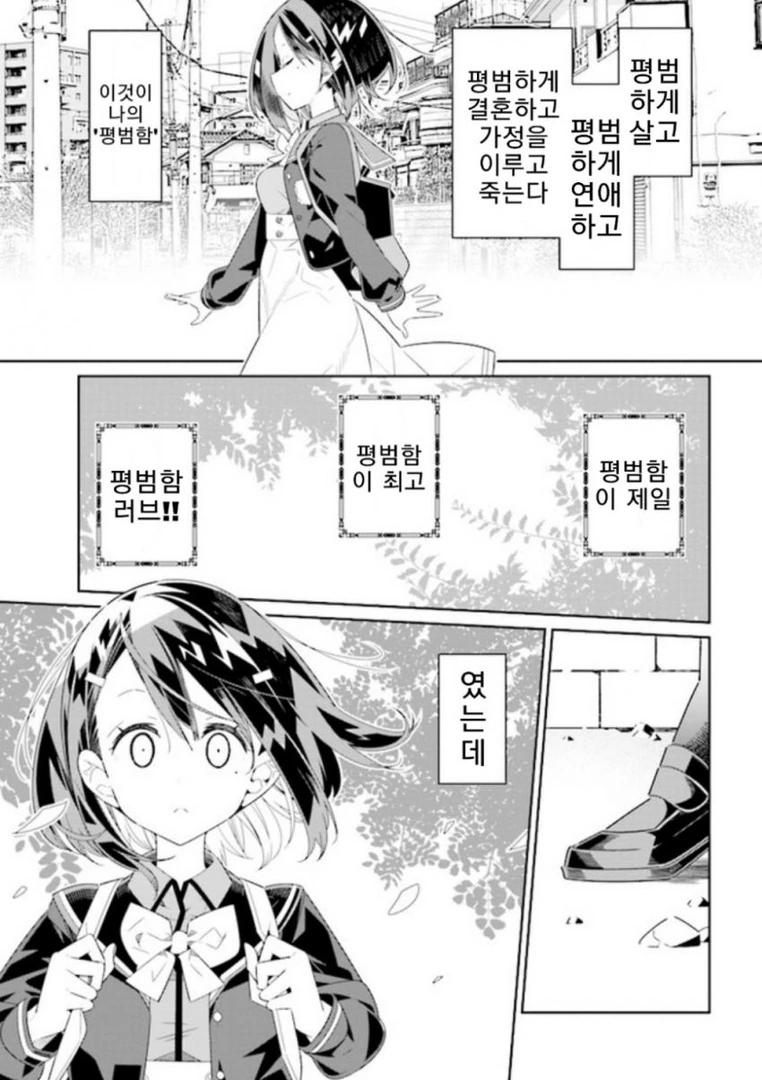 manga_71244_003.webp