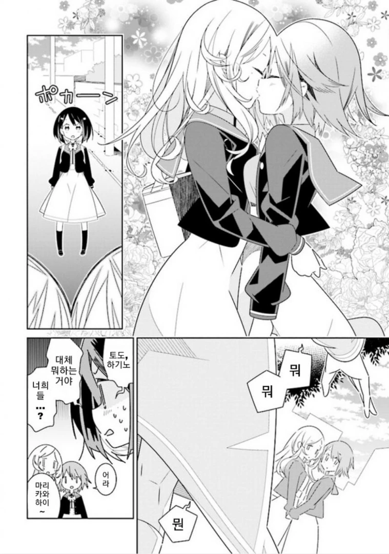 manga_71244_004.webp