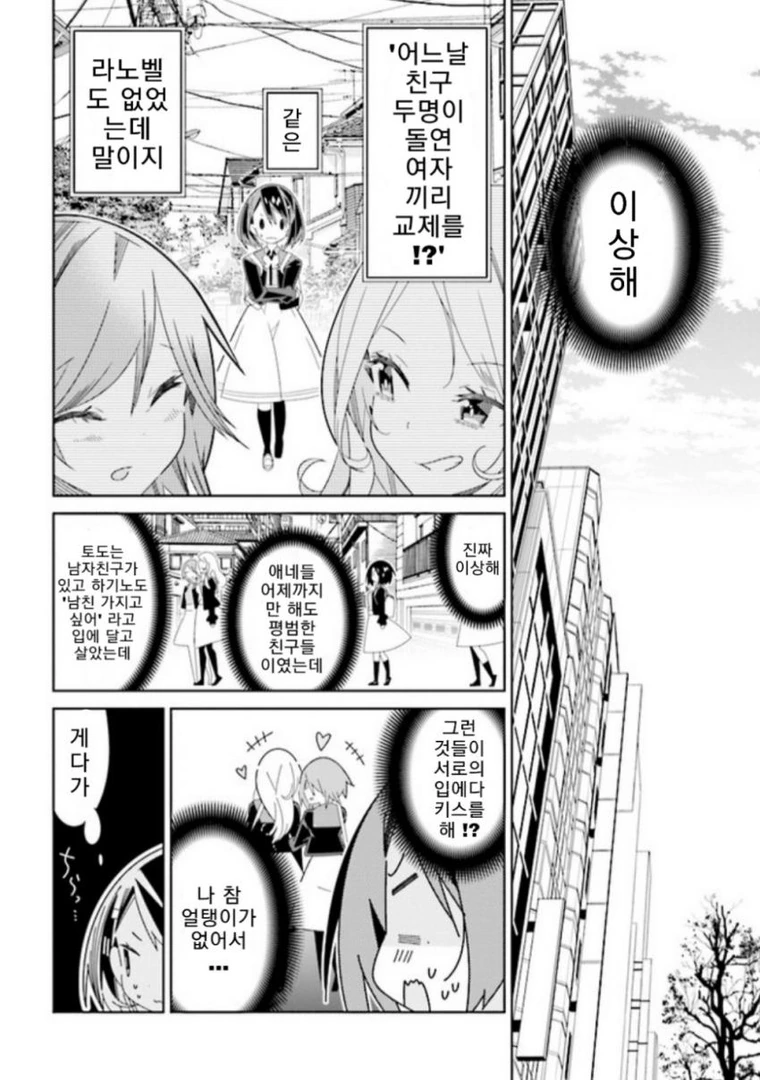 manga_71244_006.webp