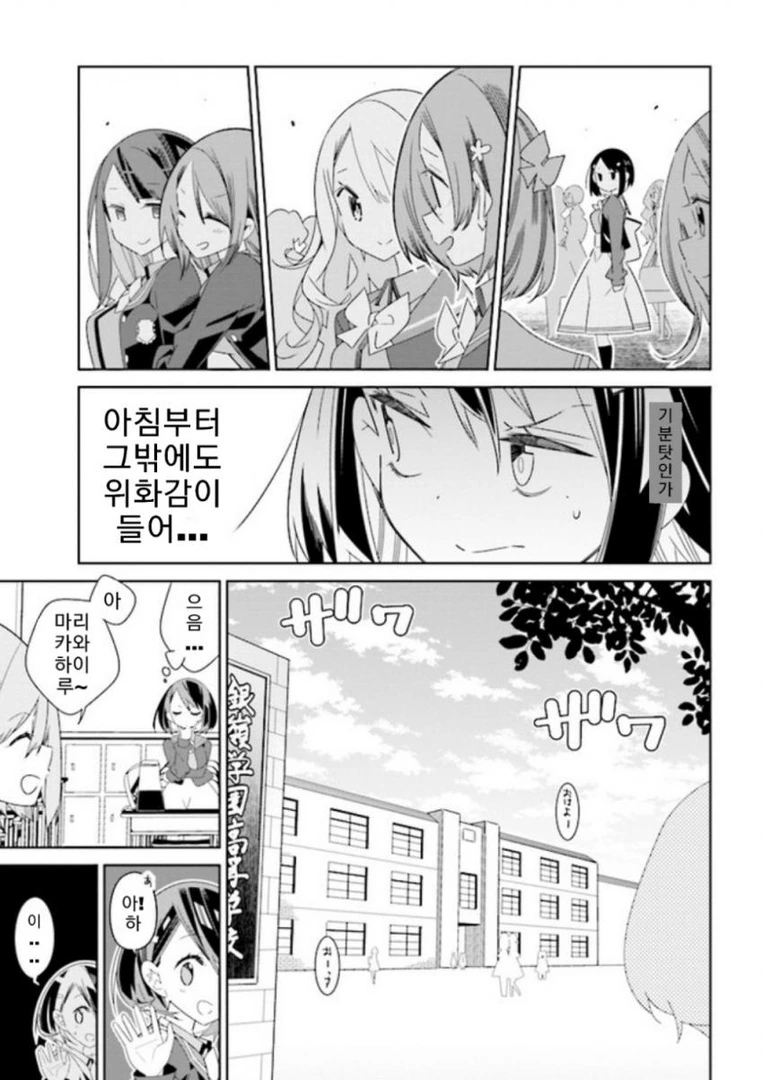 manga_71244_007.webp