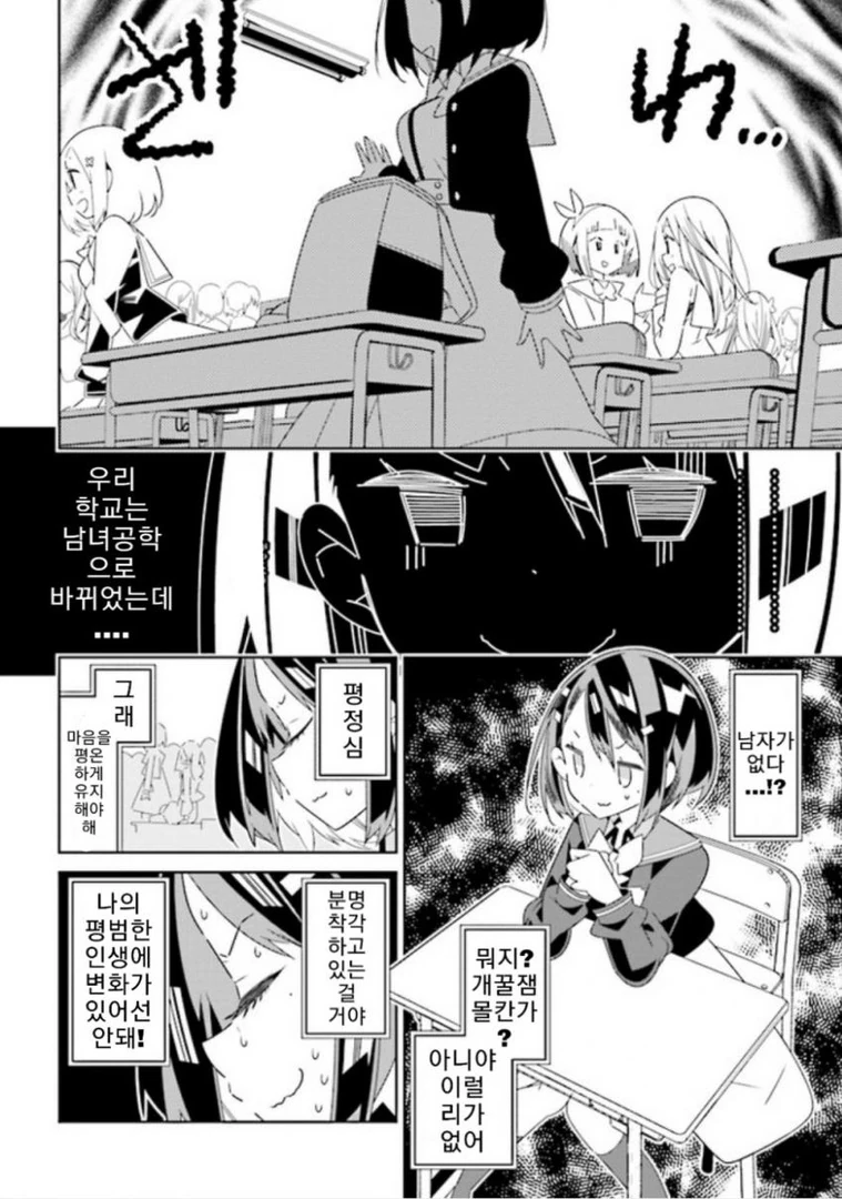 manga_71244_008.webp