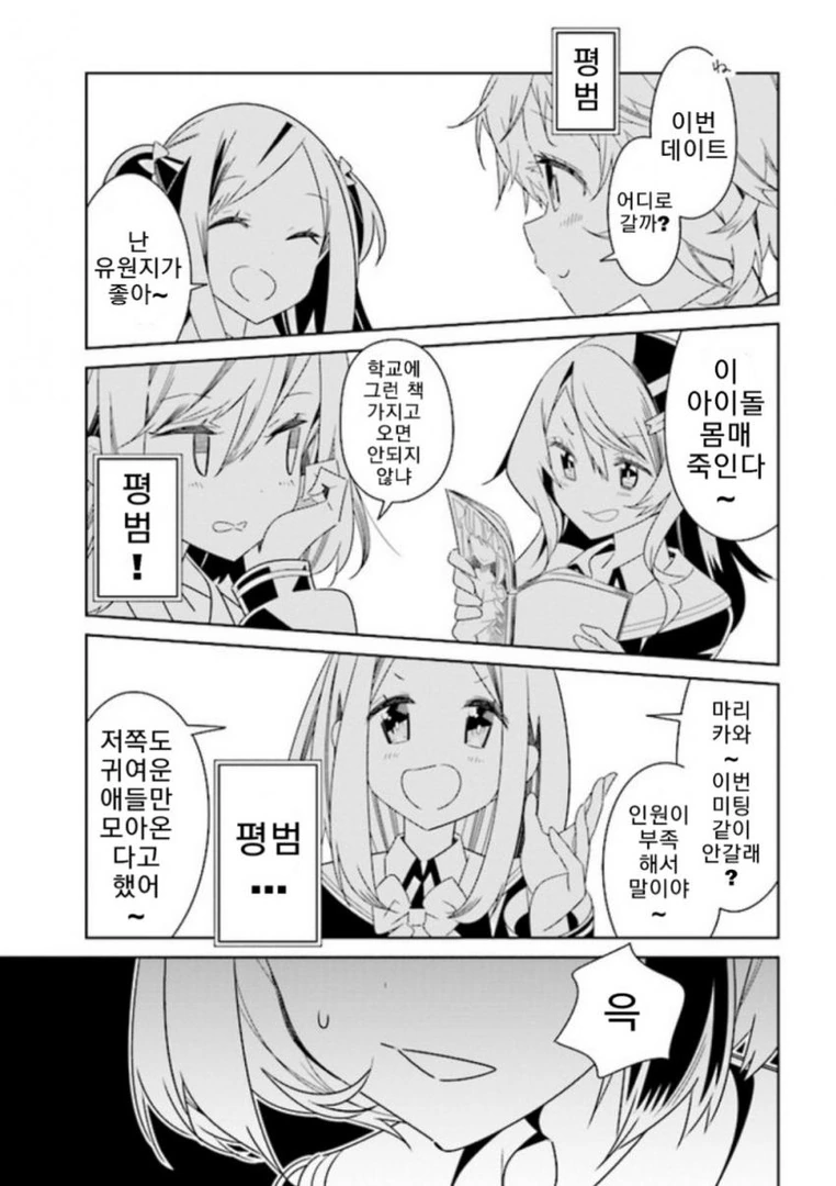 manga_71244_009.webp