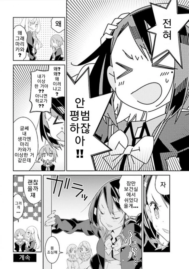 manga_71244_010.webp