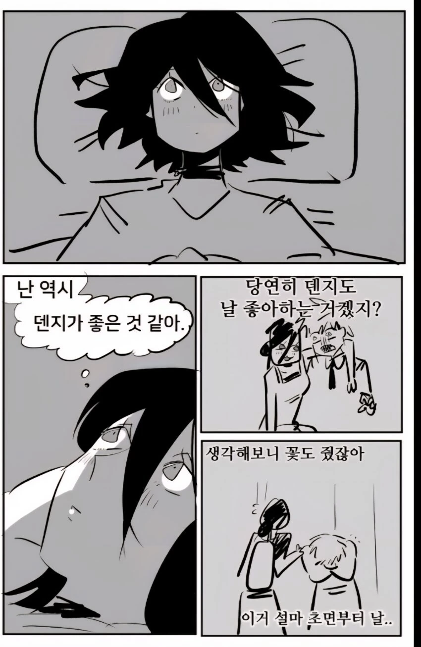 레제 수영장날 밤 침대 상상.manwha_1.jpg