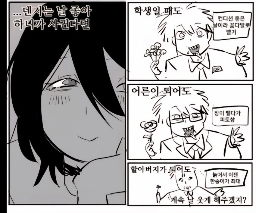 레제 수영장날 밤 침대 상상.manwha_4.jpg