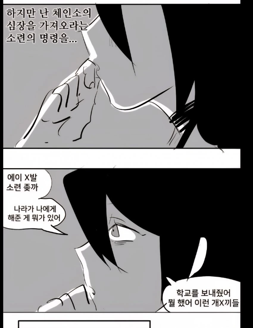 레제 수영장날 밤 침대 상상.manwha_5.jpg