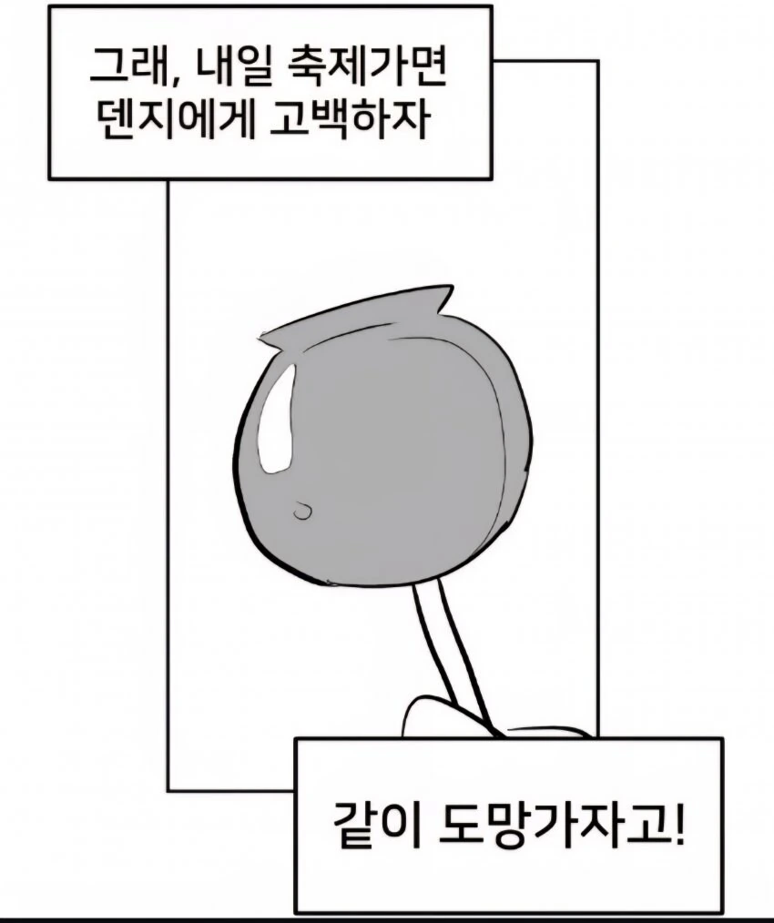 레제 수영장날 밤 침대 상상.manwha_6.jpg