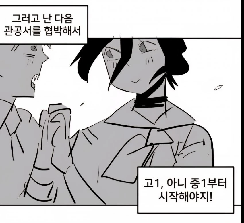 레제 수영장날 밤 침대 상상.manwha_7.jpg