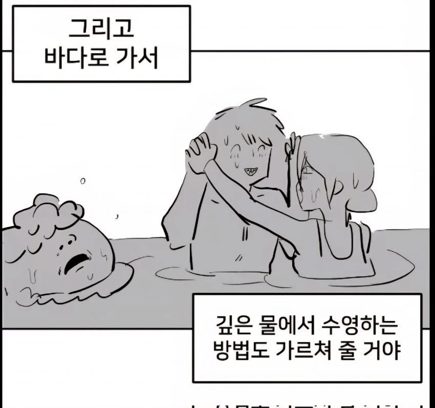 레제 수영장날 밤 침대 상상.manwha_8.jpg