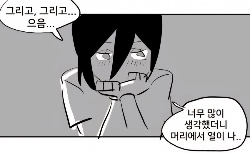 레제 수영장날 밤 침대 상상.manwha_9.jpg