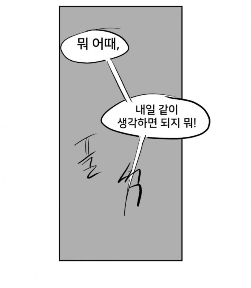 레제 수영장날 밤 침대 상상.manwha_10.jpg