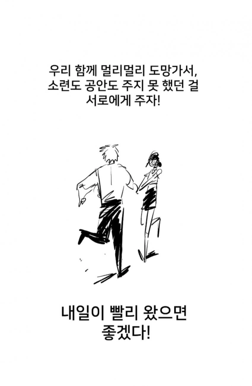 레제 수영장날 밤 침대 상상.manwha_11.jpg