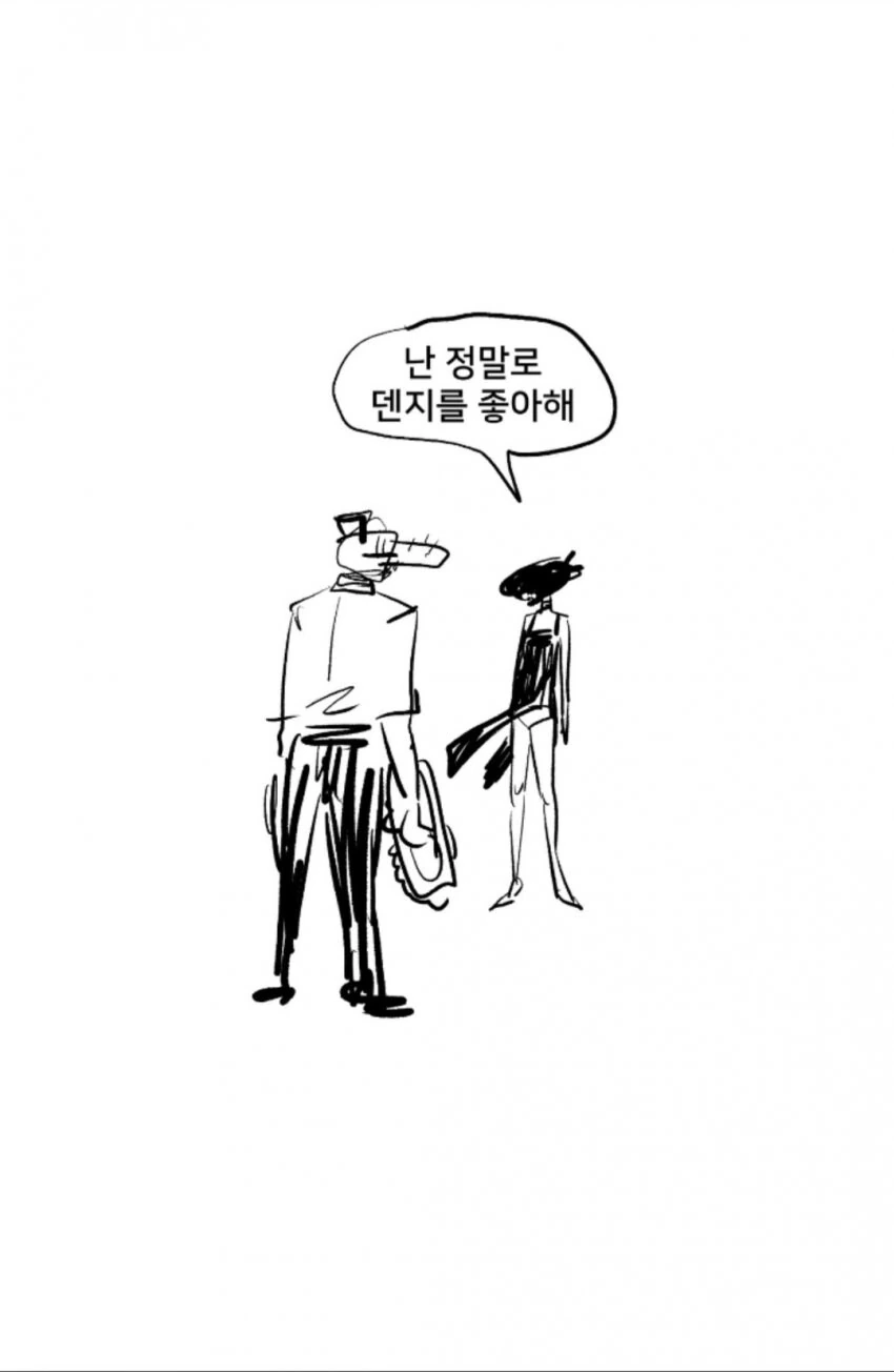 레제 수영장날 밤 침대 상상.manwha_12.jpg