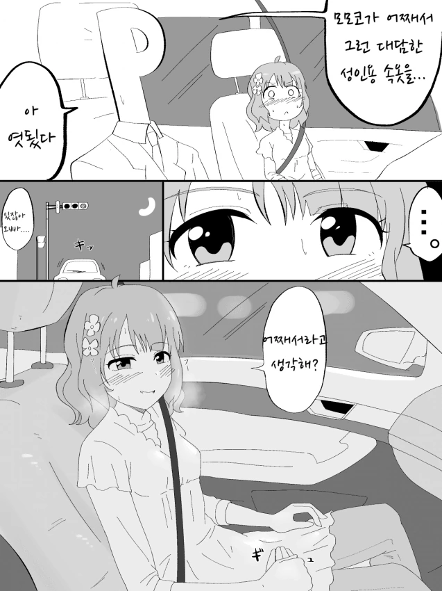 manga_741778_004.webp