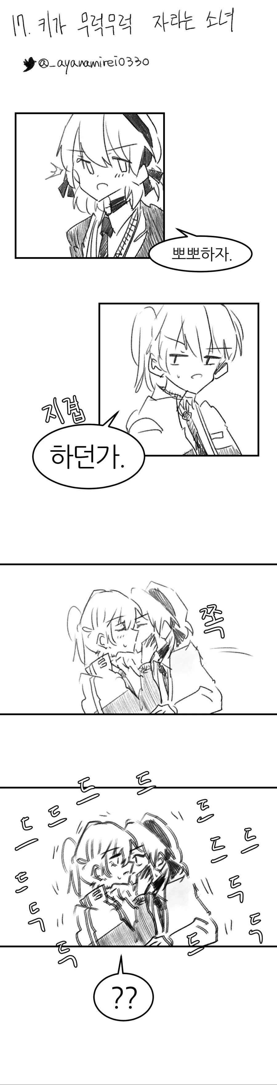 manga_772367_001.webp