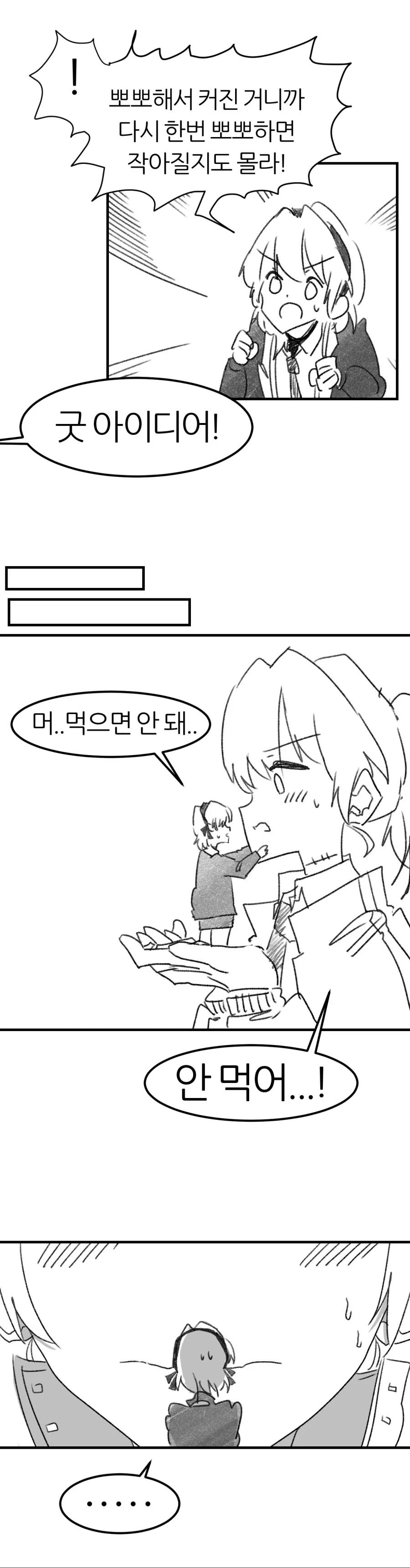 manga_772367_003.webp