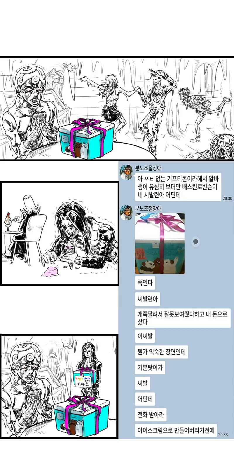 manga_807155_005.webp