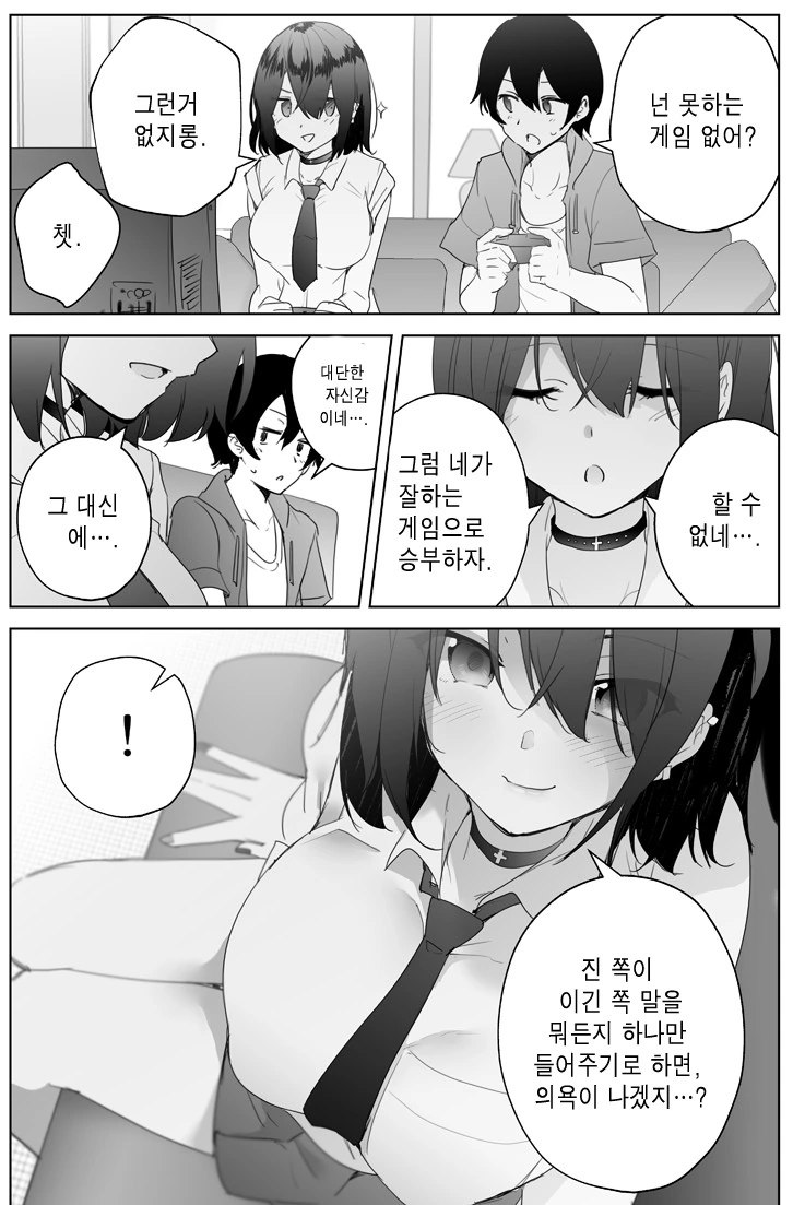 manga_852664_002.webp