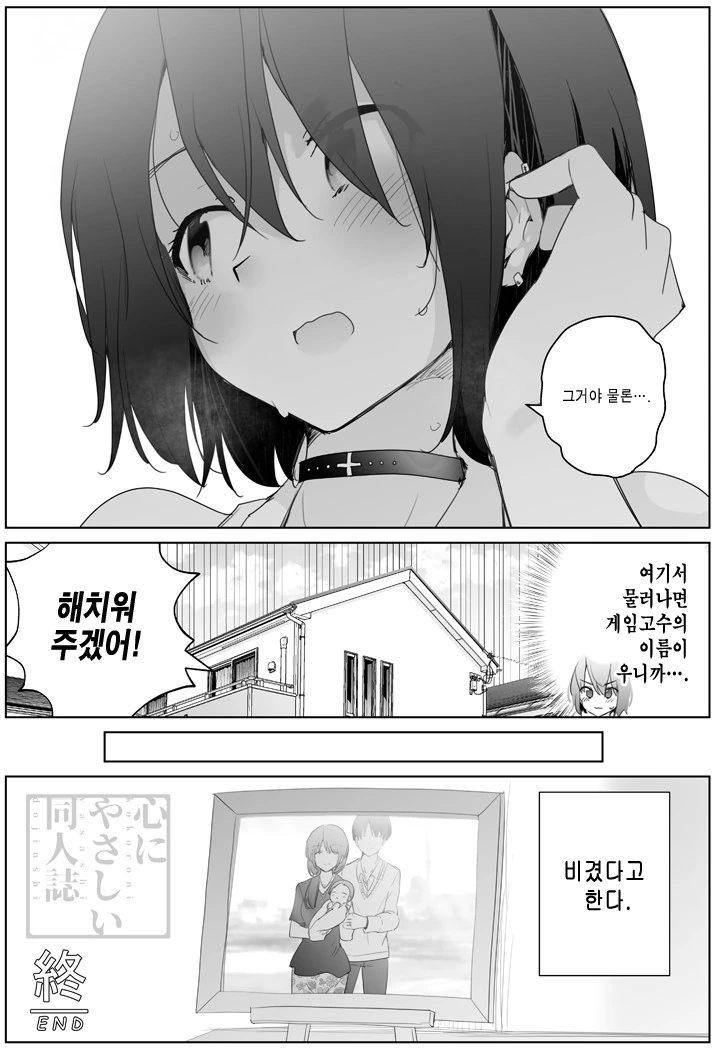 manga_852664_004.webp