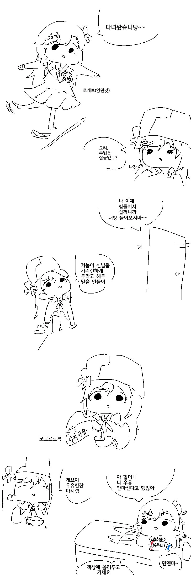 manga_882113_001.webp