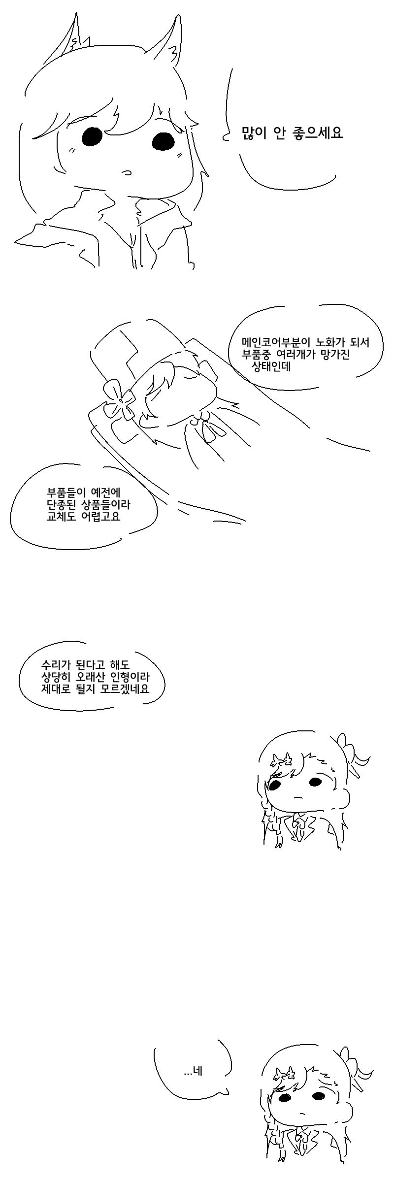 manga_882113_004.webp
