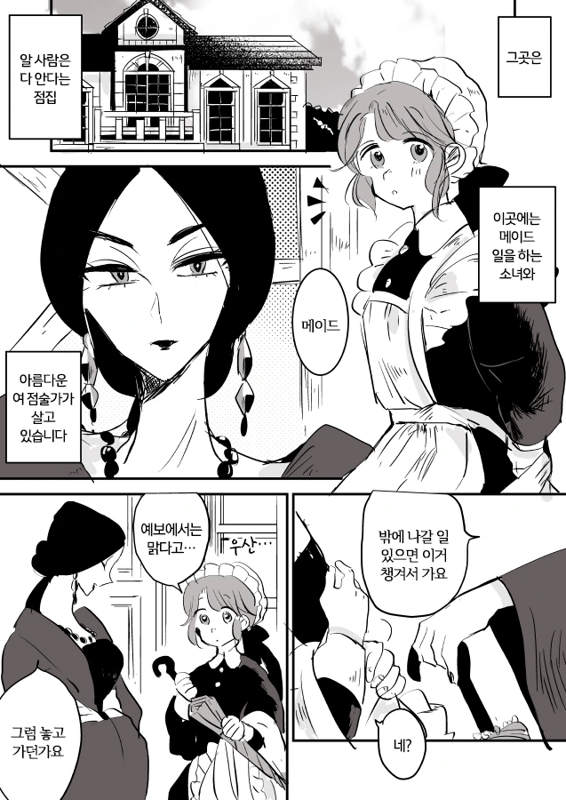 manga_89837_001.webp