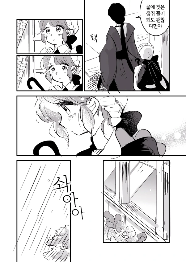 manga_89837_002.webp