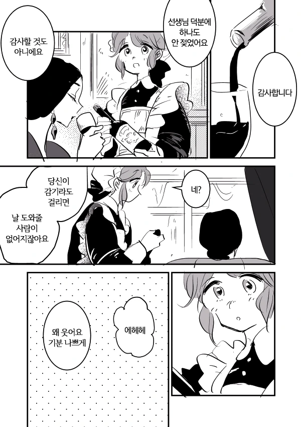 manga_89837_003.webp