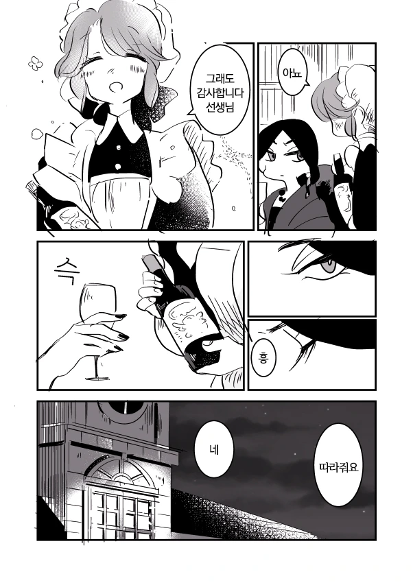 manga_89837_004.webp