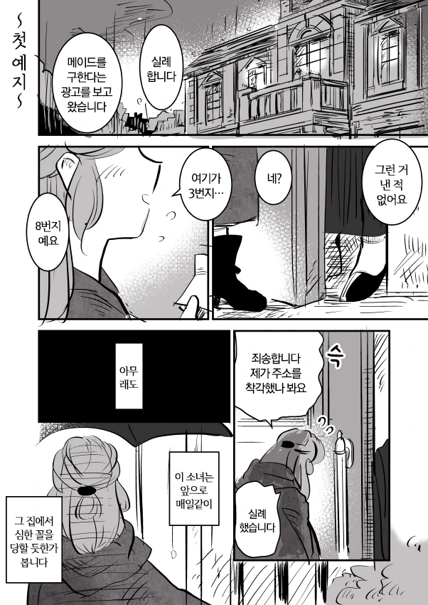 manga_89837_005.webp