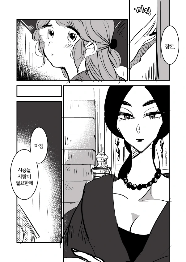 manga_89837_006.webp