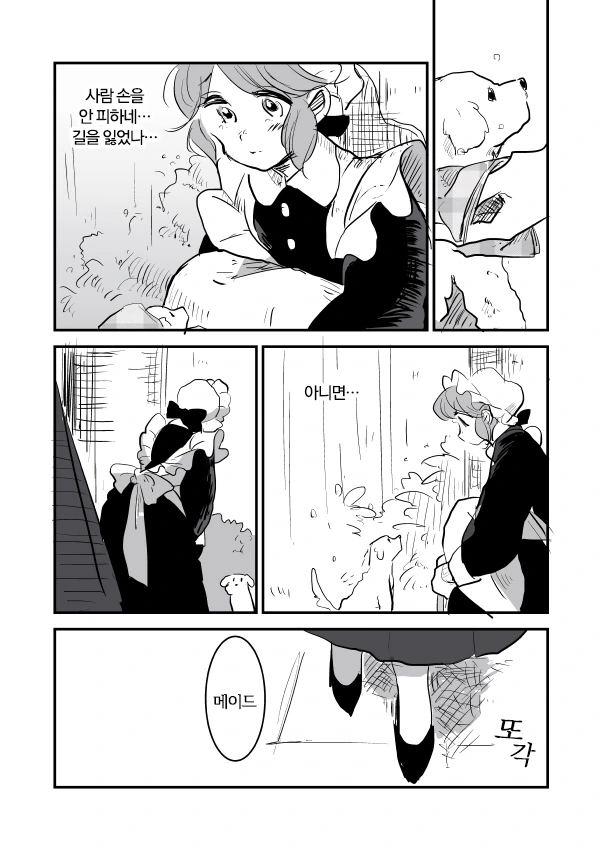 manga_89837_008.webp